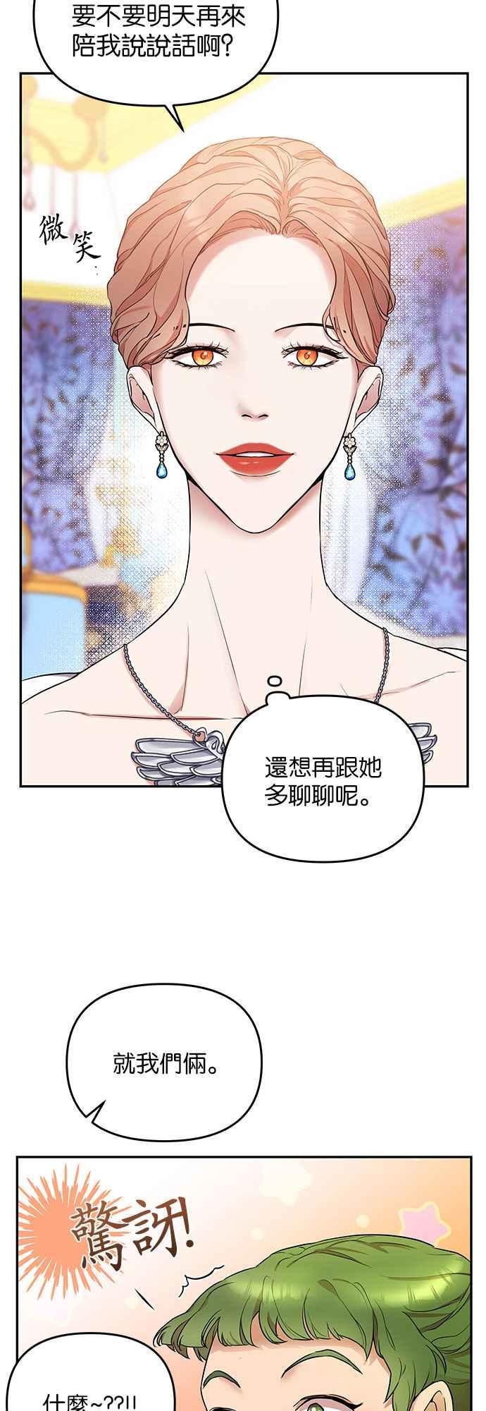 《阿加莎》[第5话] 鸟笼中的皇冠(5) 第3页