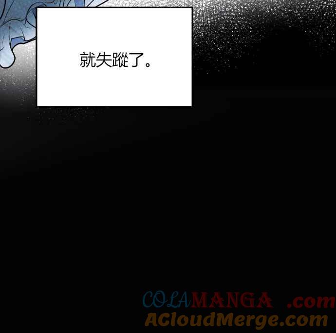 《阿加莎》[第5话] 鸟笼中的皇冠(5) 第40页