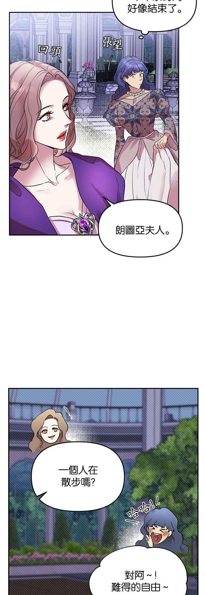《阿加莎》[第5话] 鸟笼中的皇冠(5) 第33页