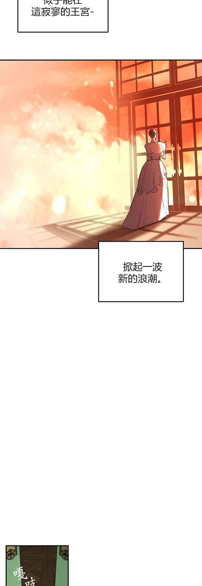 《阿加莎》[第5话] 鸟笼中的皇冠(5) 第8页