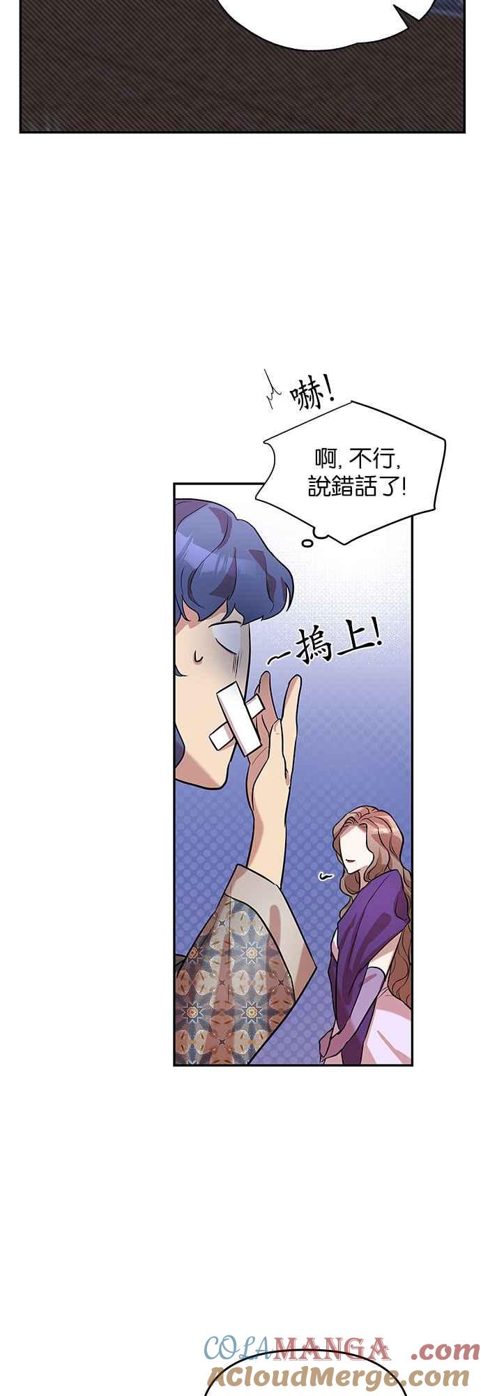《阿加莎》[第5话] 鸟笼中的皇冠(5) 第34页
