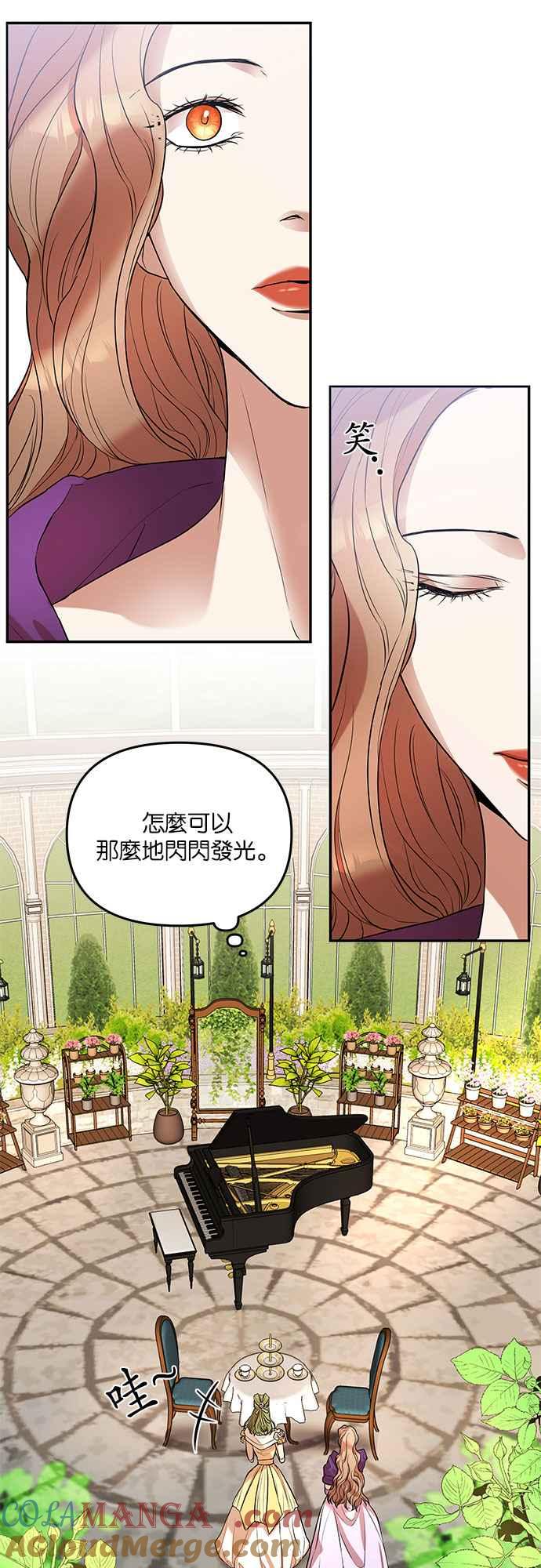 《阿加莎》[第5话] 鸟笼中的皇冠(5) 第22页