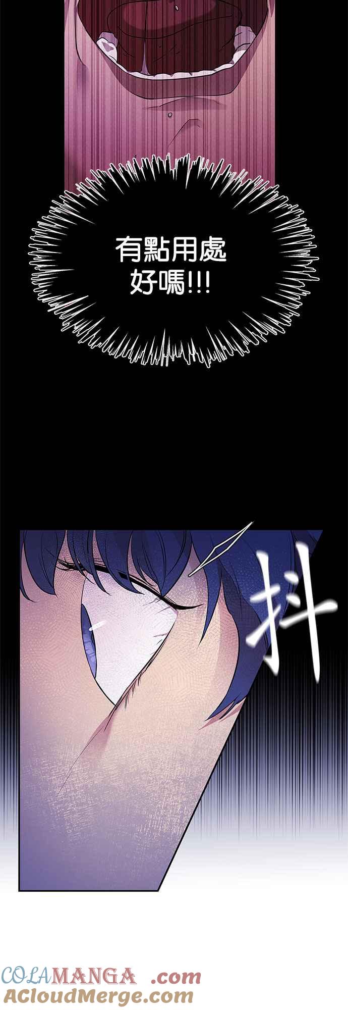 《阿加莎》[第5话] 鸟笼中的皇冠(5) 第46页