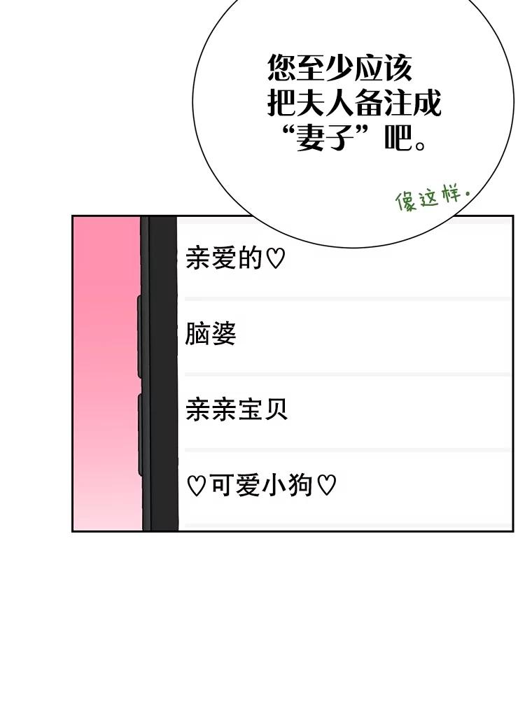 《热恋教学》59.误会 第16页