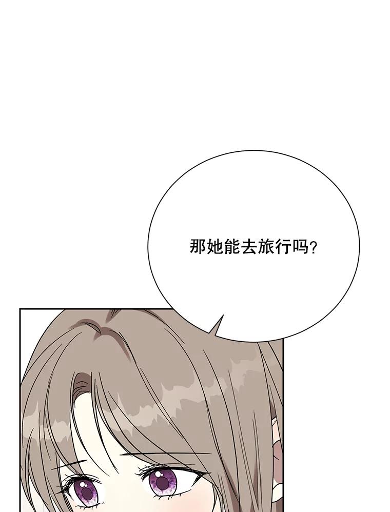 《热恋教学》59.误会 第55页