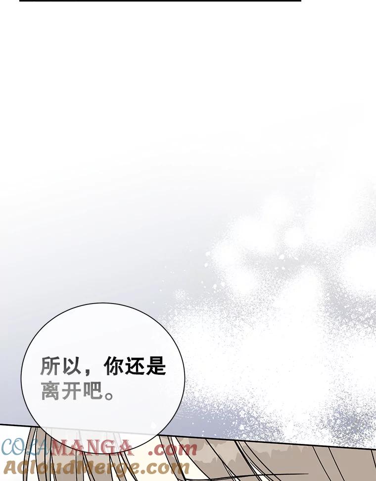 《热恋教学》59.误会 第65页