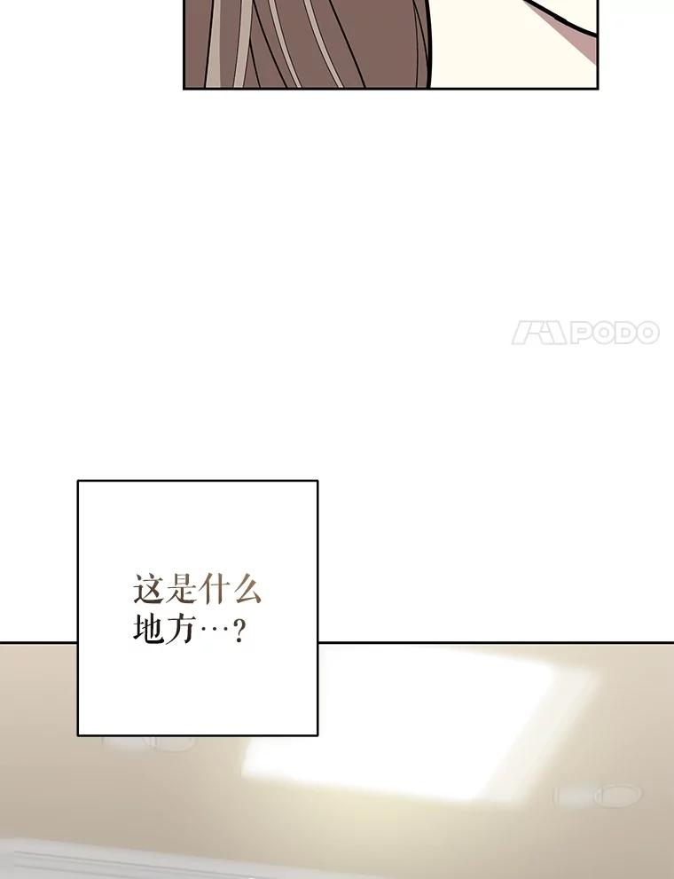 《热恋教学》59.误会 第28页