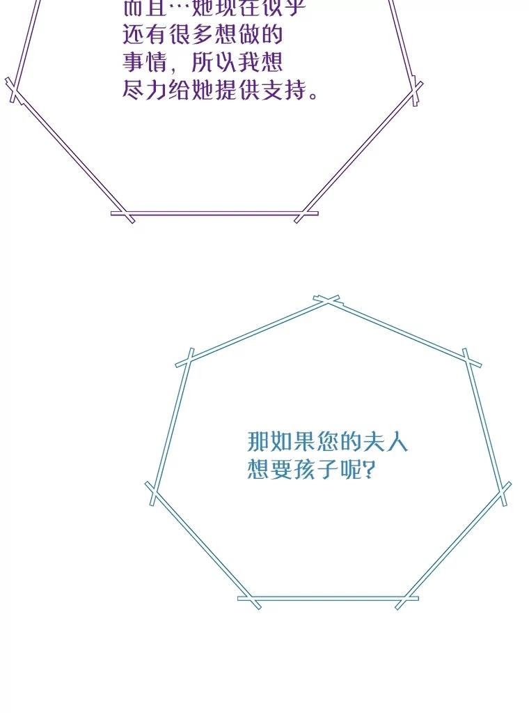 《热恋教学》59.误会 第95页