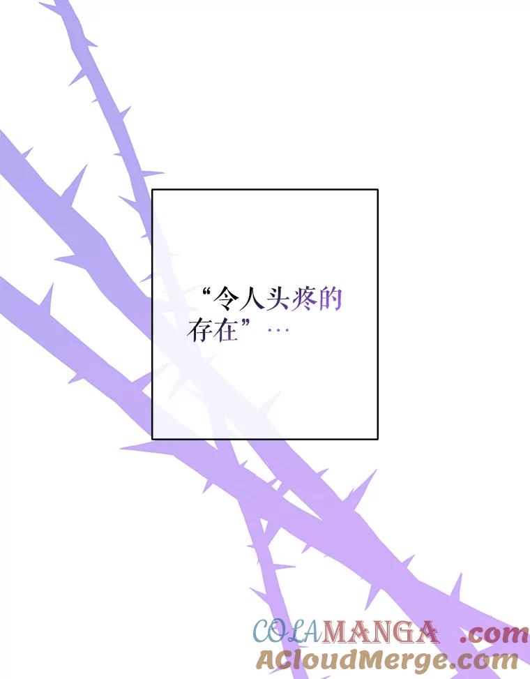《热恋教学》59.误会 第73页