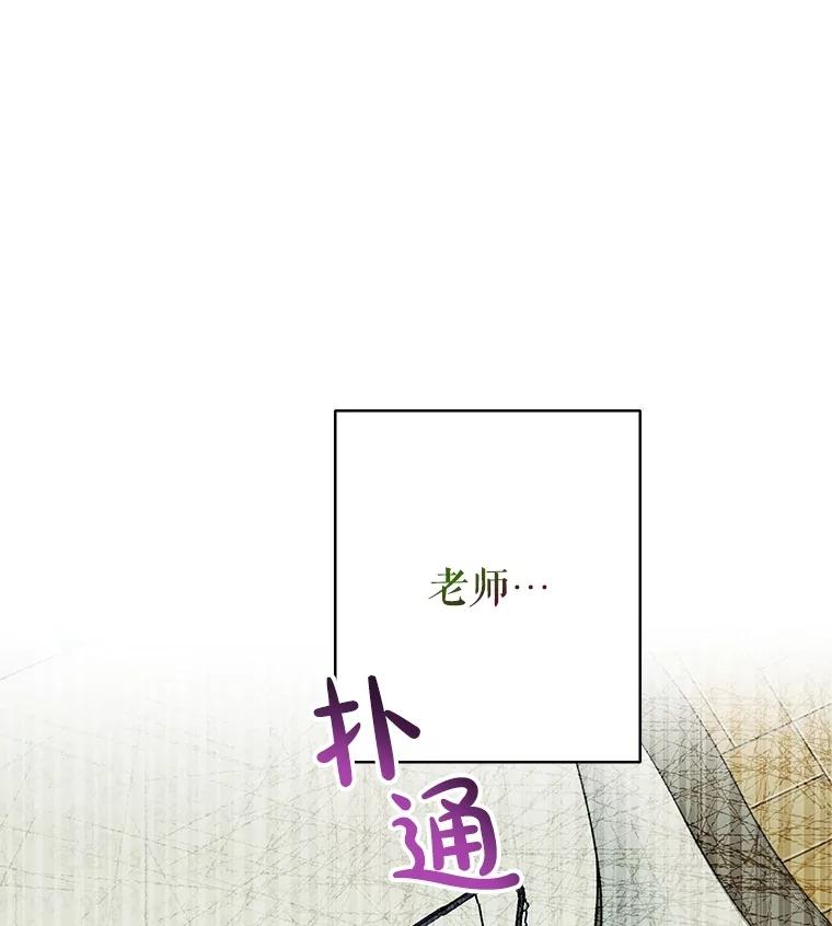 《热恋教学》59.误会 第3页