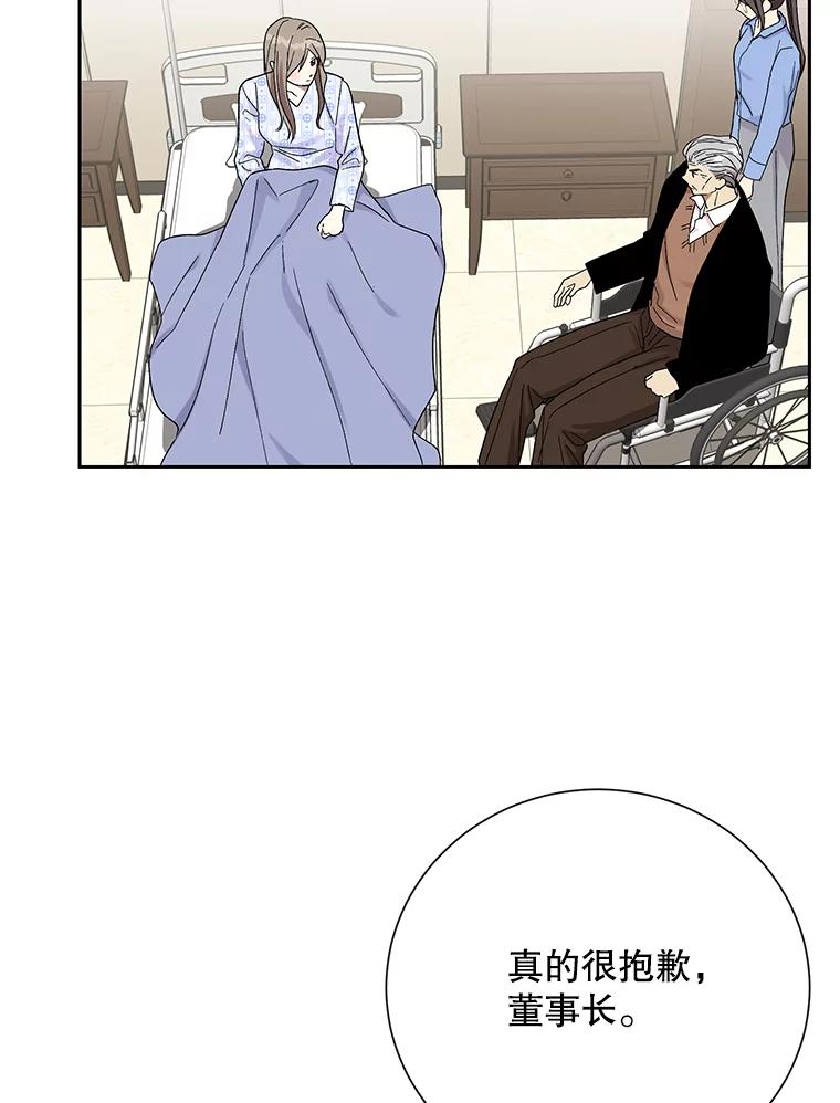 《热恋教学》59.误会 第58页