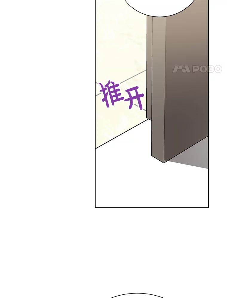《热恋教学》59.误会 第51页