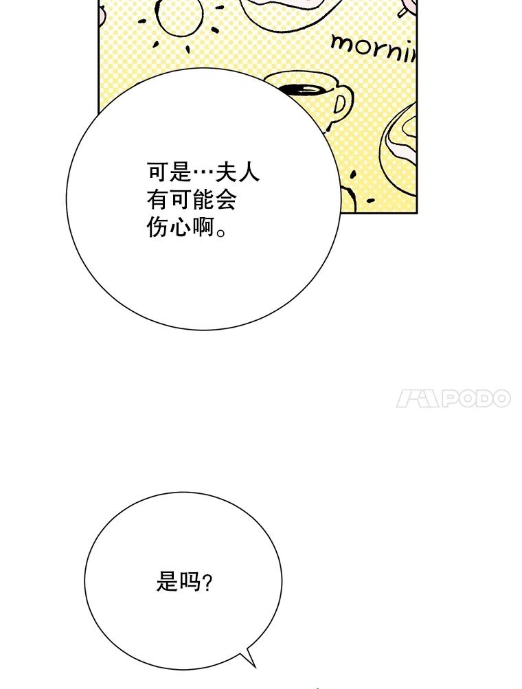《热恋教学》59.误会 第18页