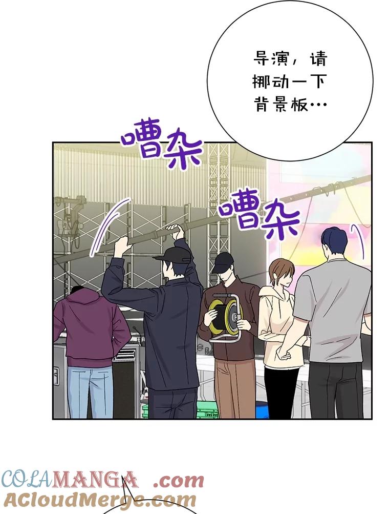 《热恋教学》59.误会 第9页