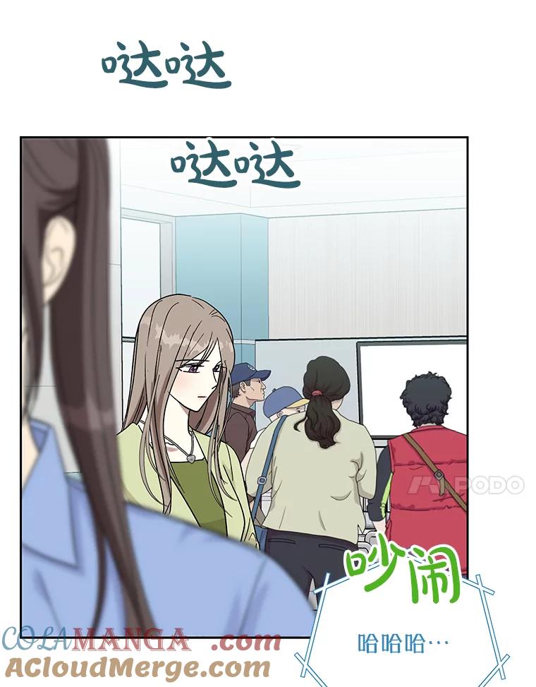 《热恋教学》59.误会 第77页
