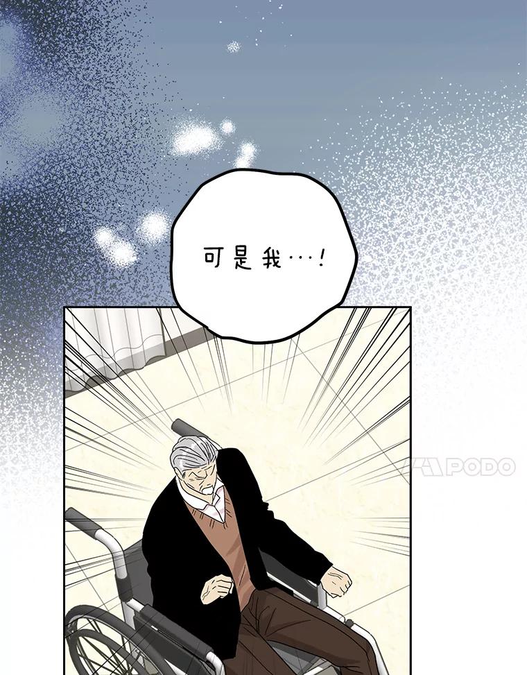 《热恋教学》59.误会 第67页