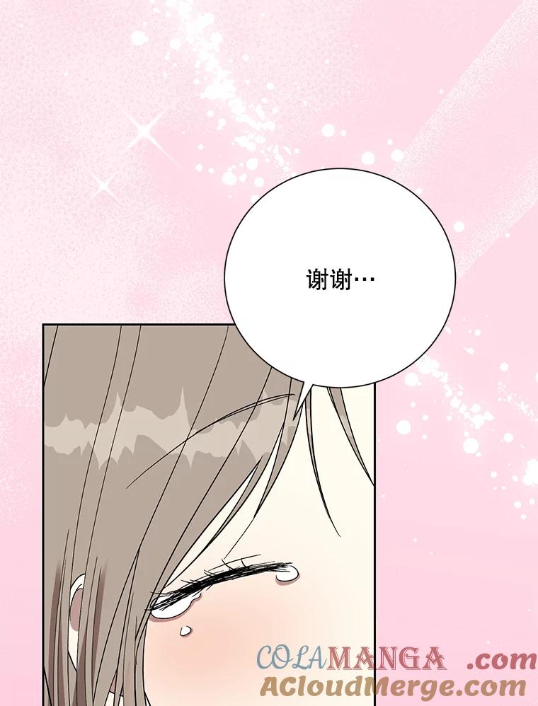 《热恋教学》59.误会 第49页