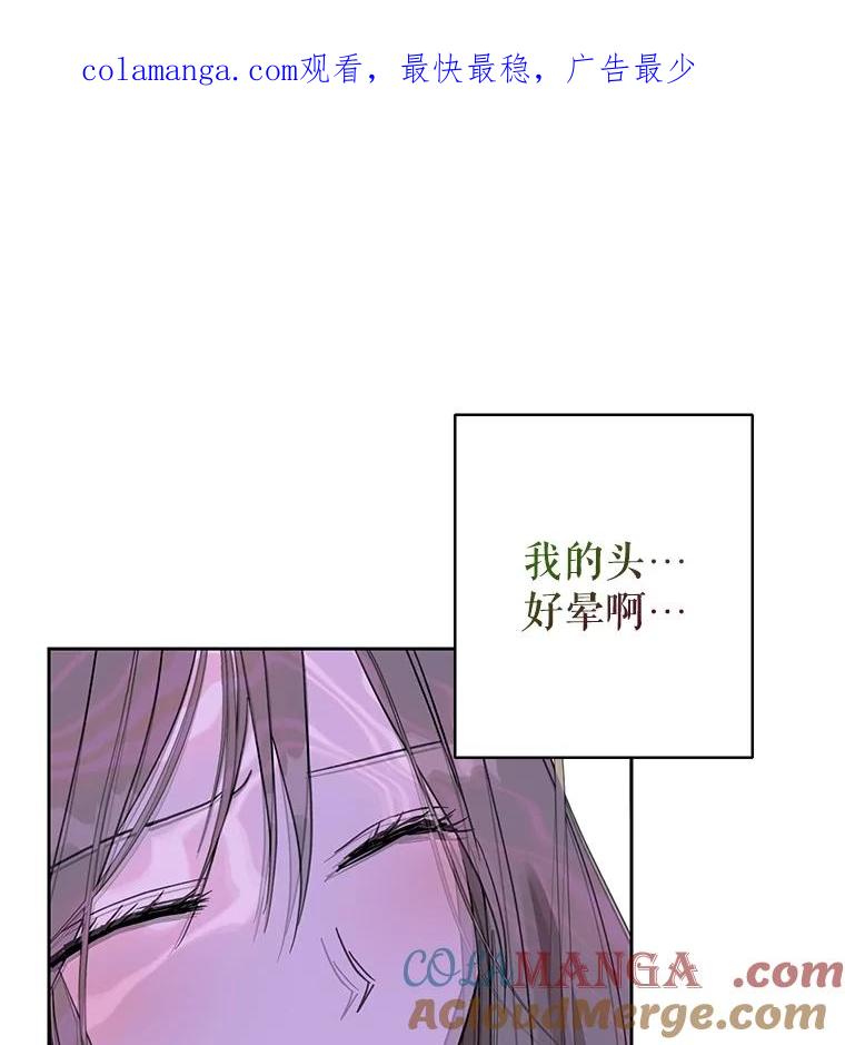 《热恋教学》59.误会 第1页