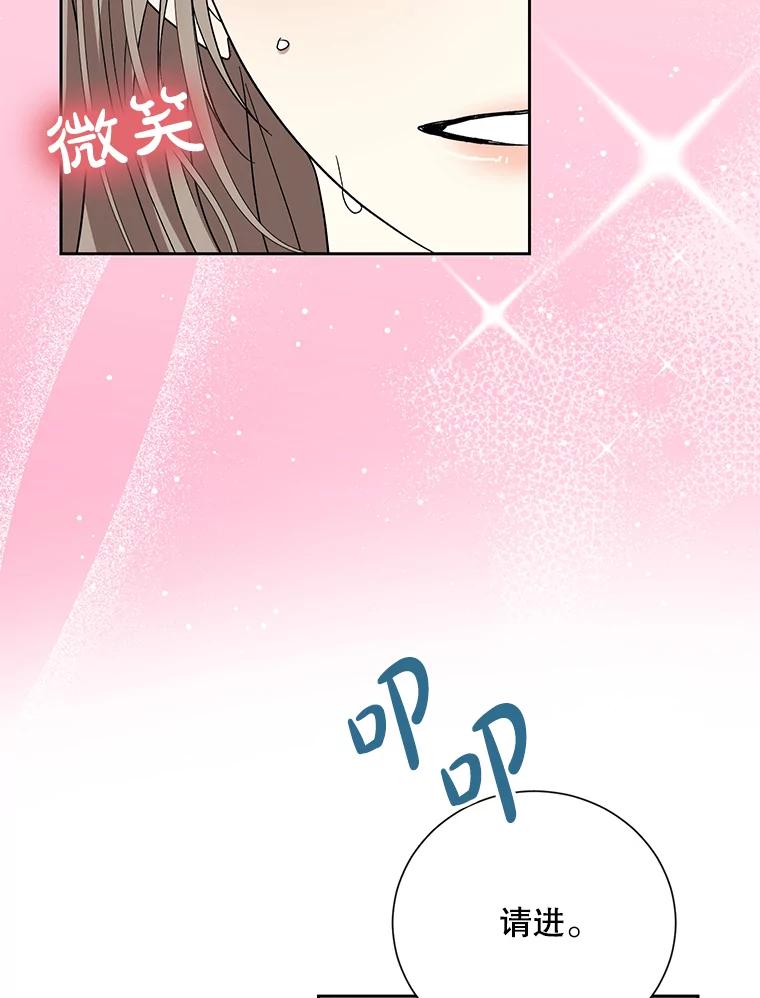 《热恋教学》59.误会 第50页