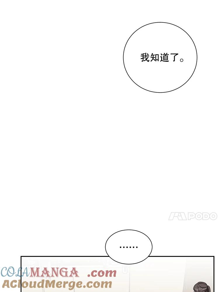 《热恋教学》59.误会 第57页