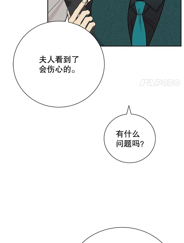 《热恋教学》59.误会 第15页