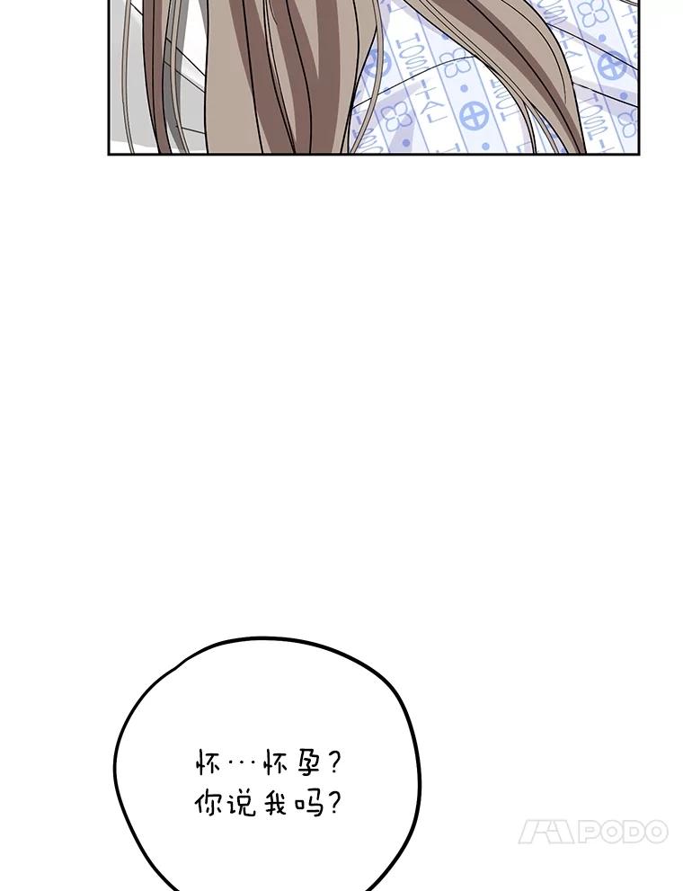 《热恋教学》59.误会 第34页