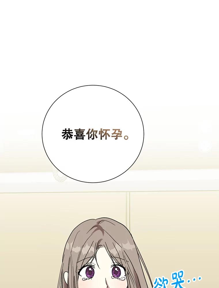 《热恋教学》59.误会 第47页