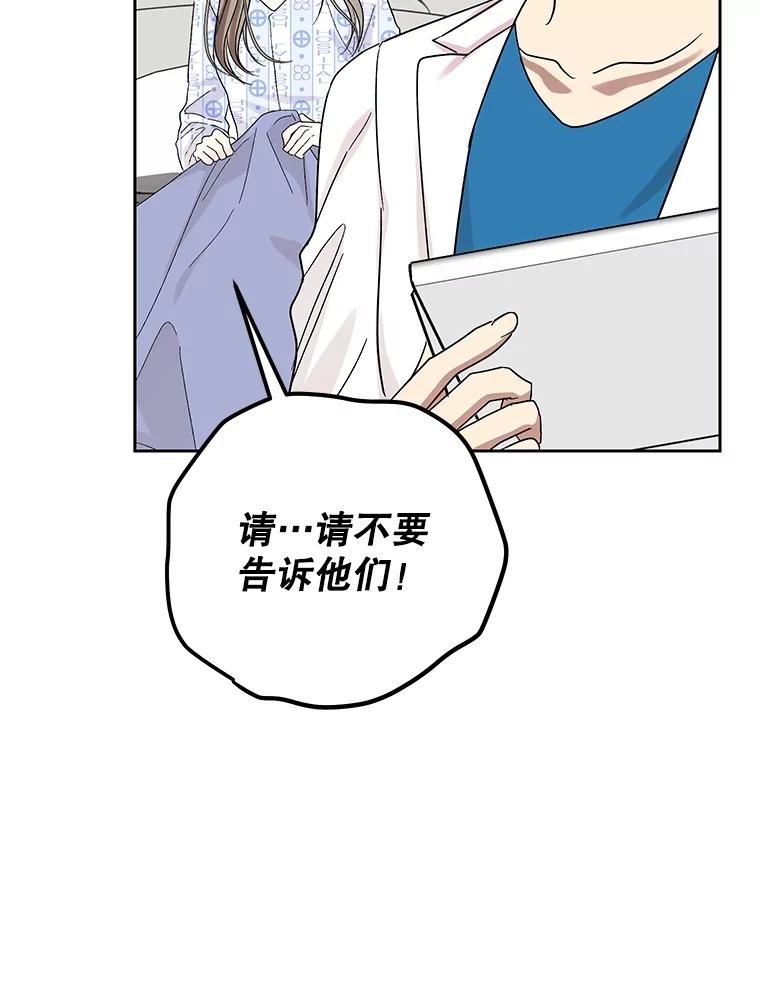 《热恋教学》59.误会 第39页