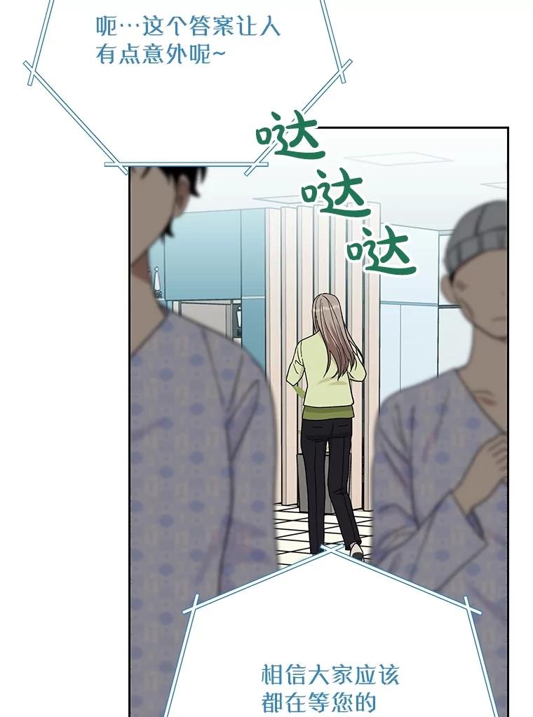 《热恋教学》59.误会 第92页