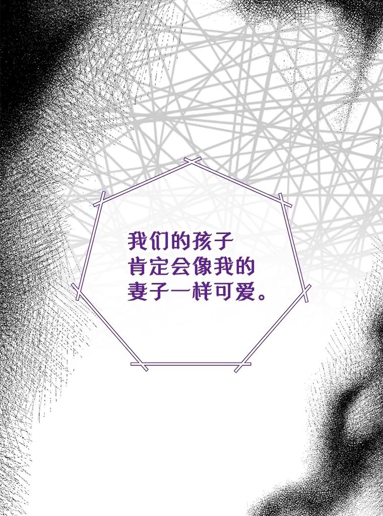 《热恋教学》59.误会 第99页