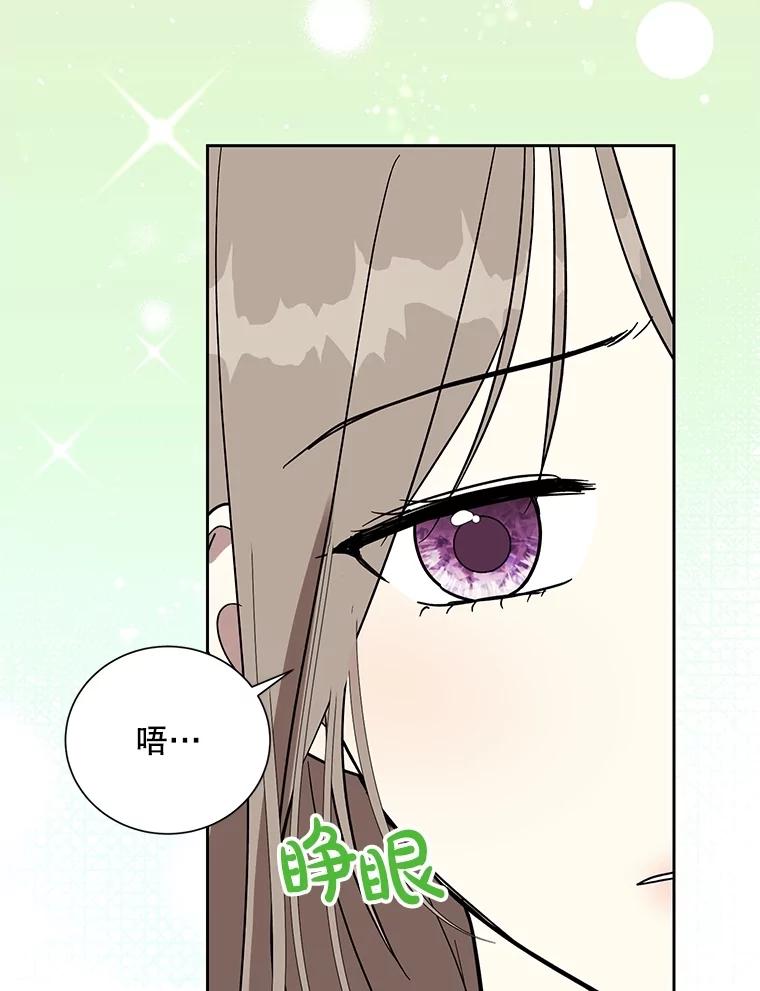 《热恋教学》59.误会 第27页