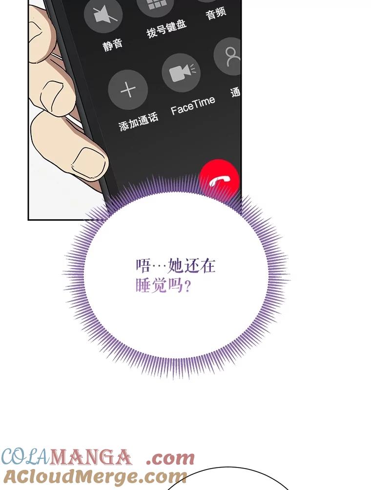 《热恋教学》59.误会 第13页