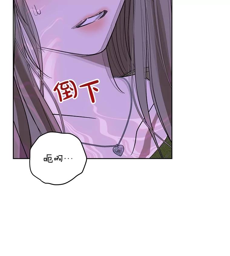 《热恋教学》59.误会 第2页