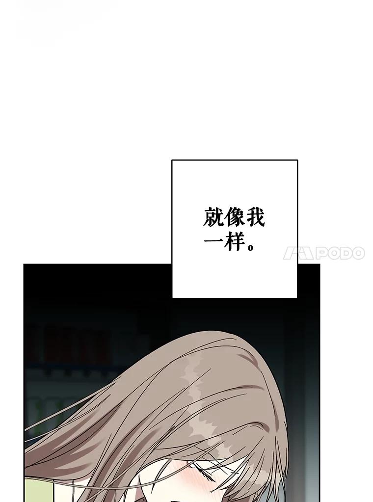 《热恋教学》59.误会 第90页