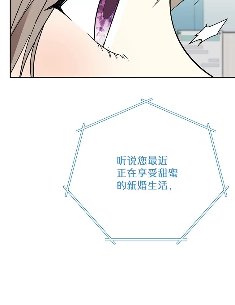 《热恋教学》59.误会 第79页