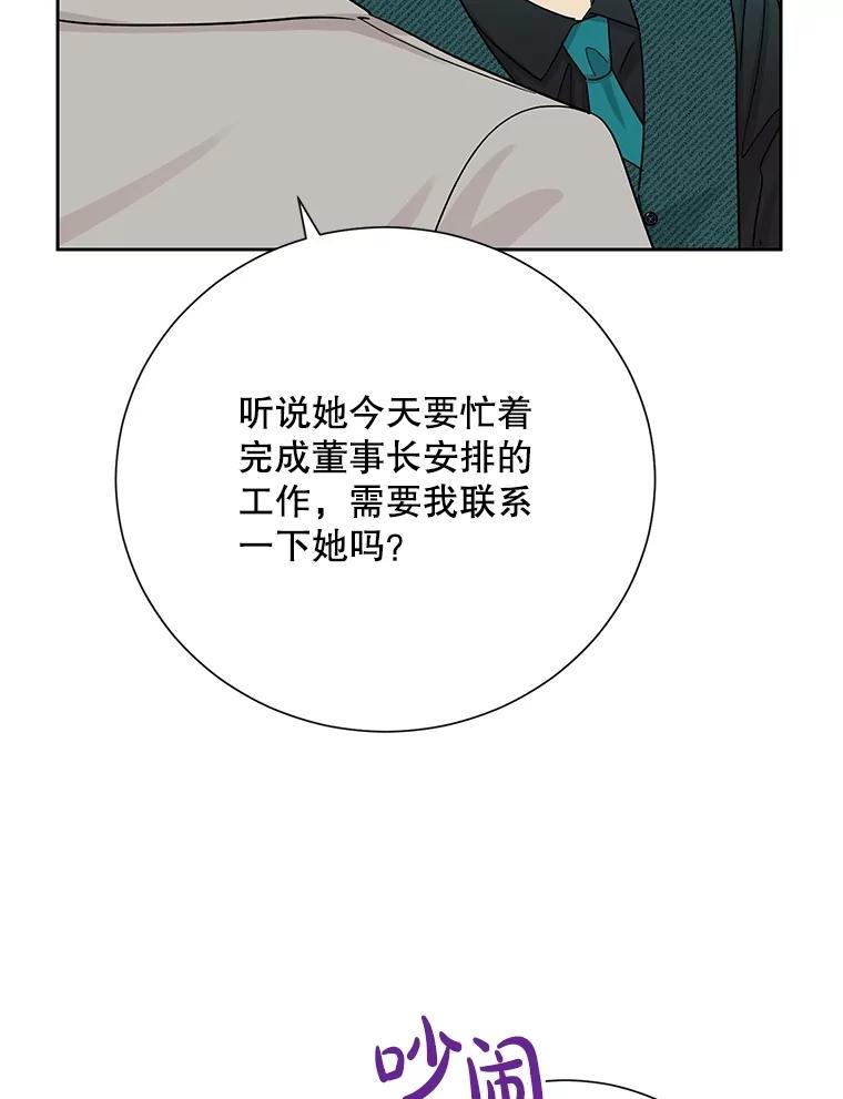 《热恋教学》59.误会 第22页