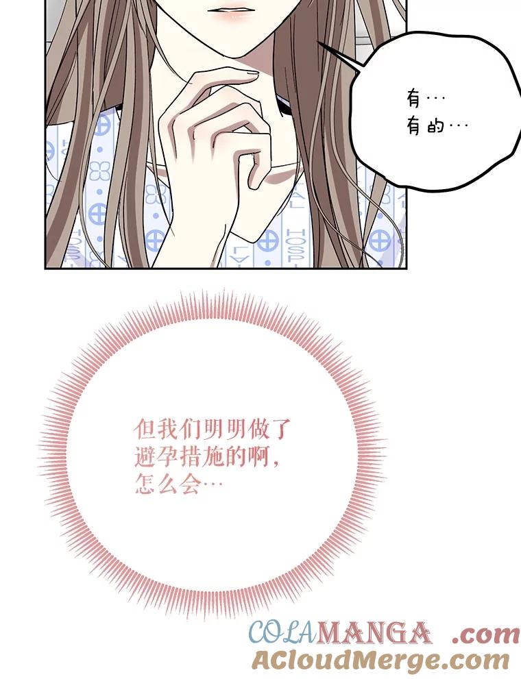 《热恋教学》59.误会 第37页