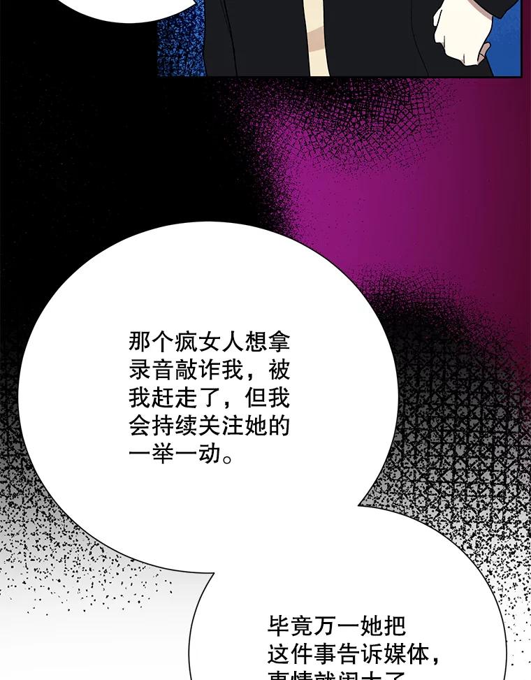 《热恋教学》59.误会 第63页