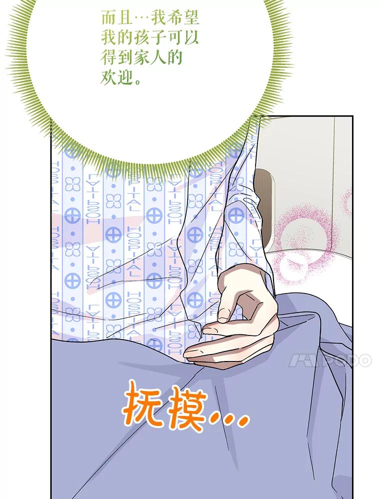 《热恋教学》59.误会 第44页