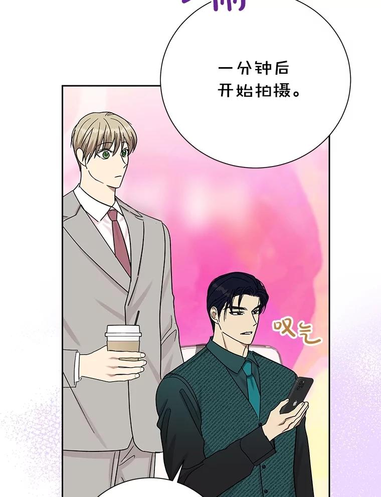 《热恋教学》59.误会 第23页