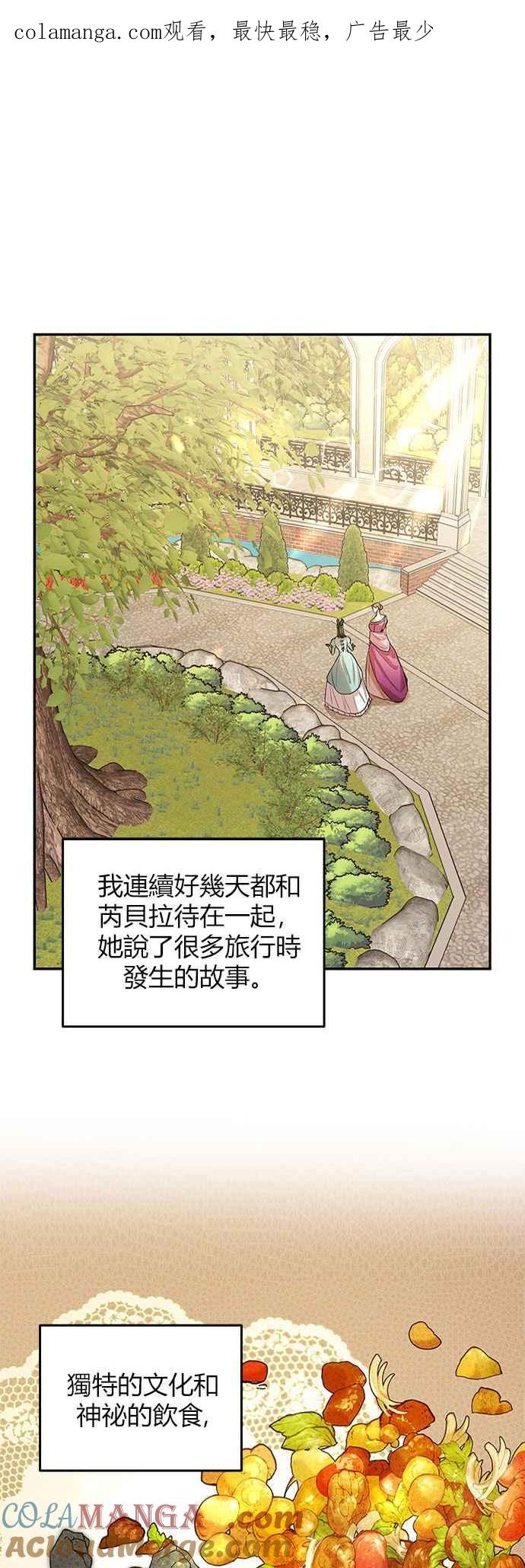 《阿加莎》[第6话] 鸟笼中的皇冠(6) 第1页