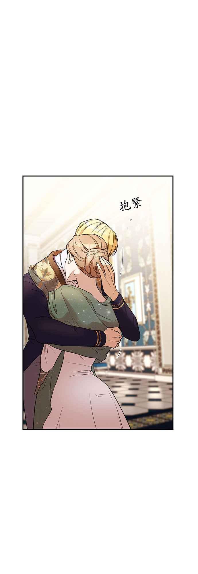 《阿加莎》[第7话] 鸟笼中的皇冠(7) 第5页