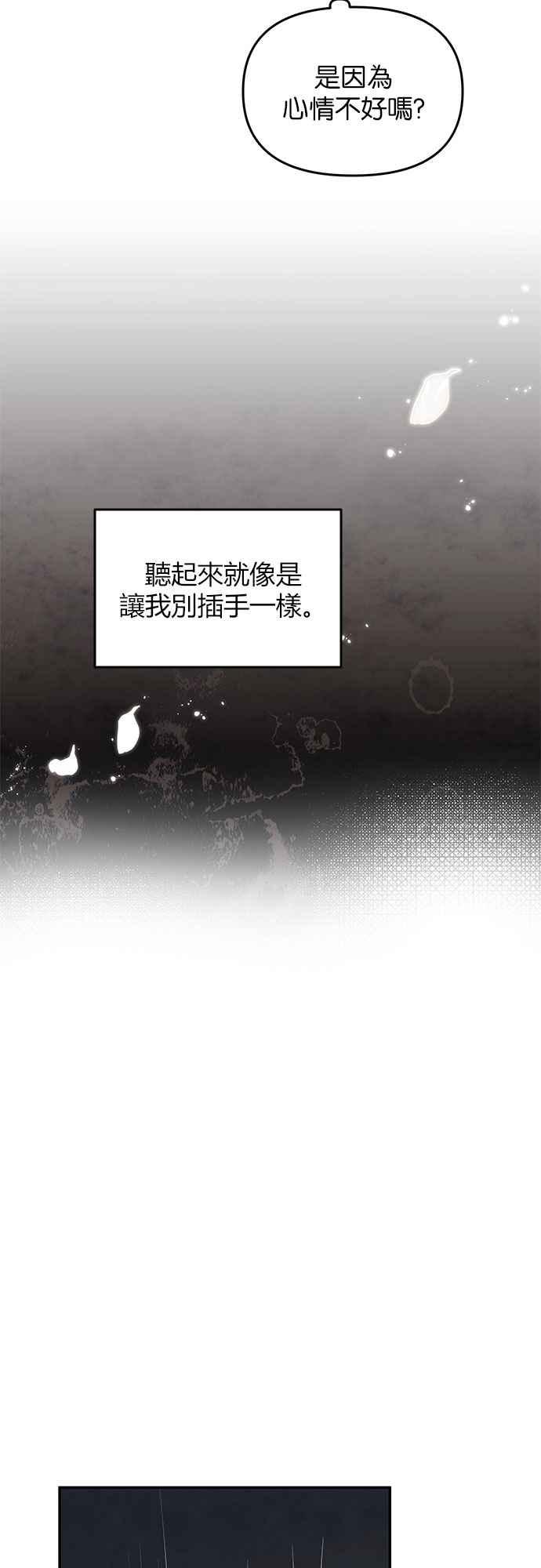 《阿加莎》[第7话] 鸟笼中的皇冠(7) 第8页
