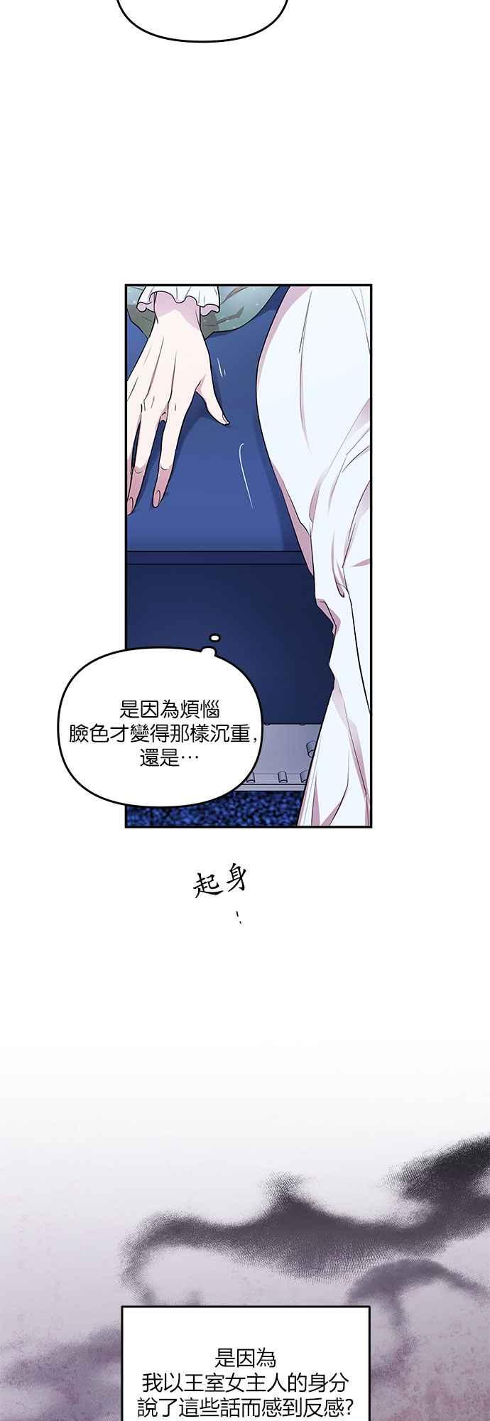 《阿加莎》[第7话] 鸟笼中的皇冠(7) 第3页