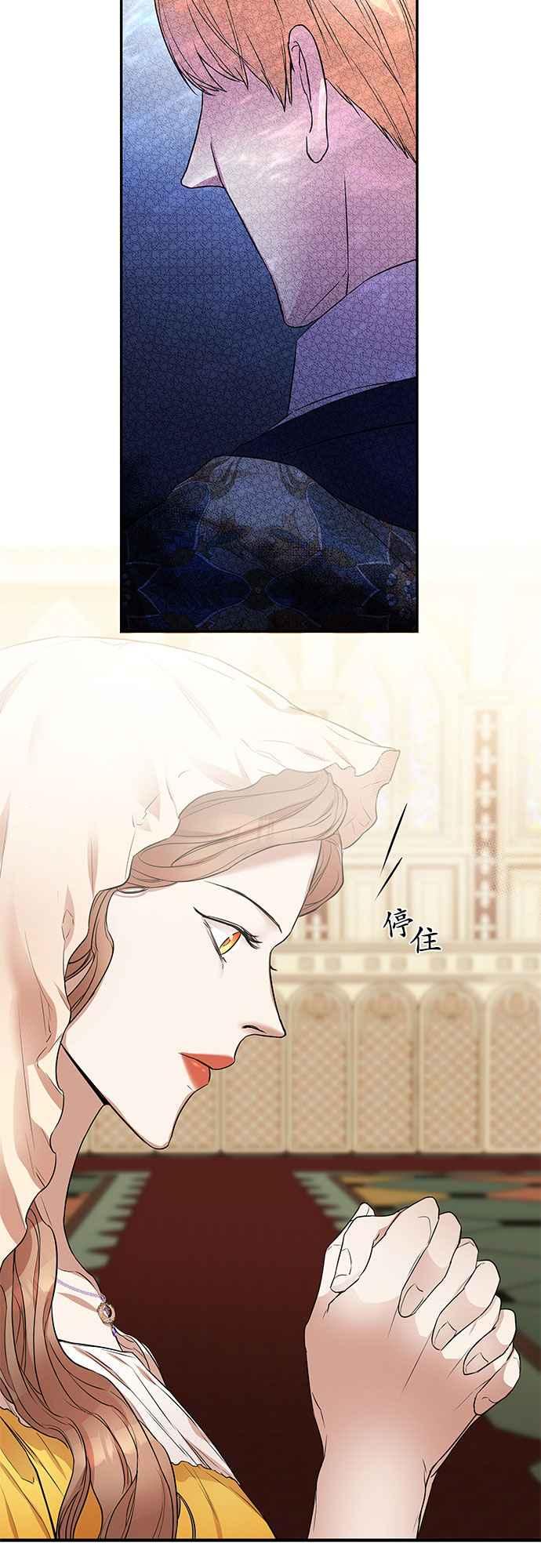 《阿加莎》[第7话] 鸟笼中的皇冠(7) 第15页
