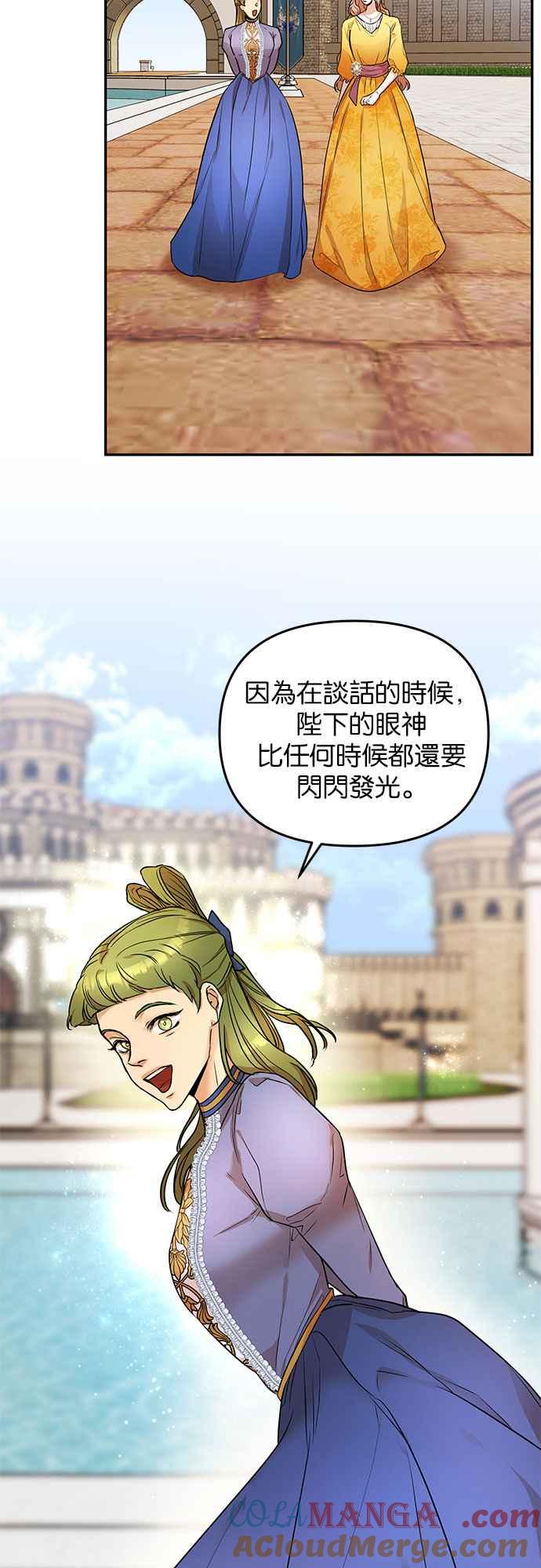 《阿加莎》[第8话] 鸟笼中的皇冠(8) 第7页