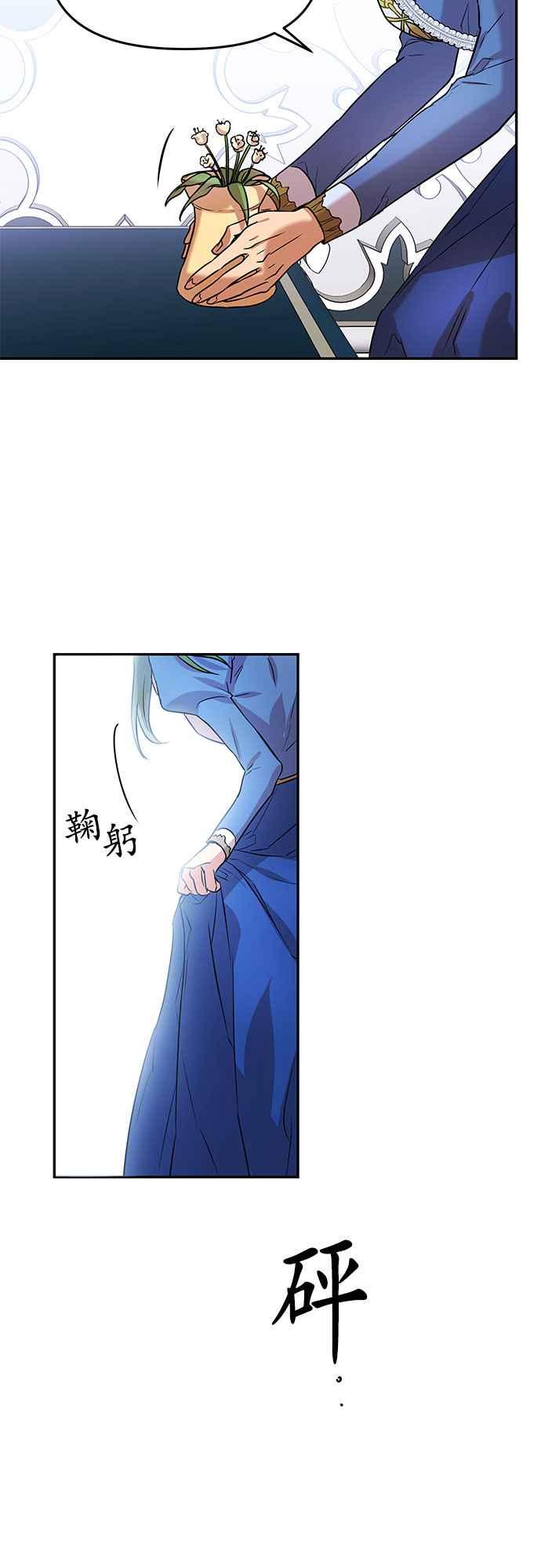 《阿加莎》[第8话] 鸟笼中的皇冠(8) 第41页