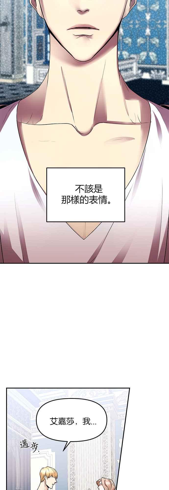 《阿加莎》[第8话] 鸟笼中的皇冠(8) 第35页