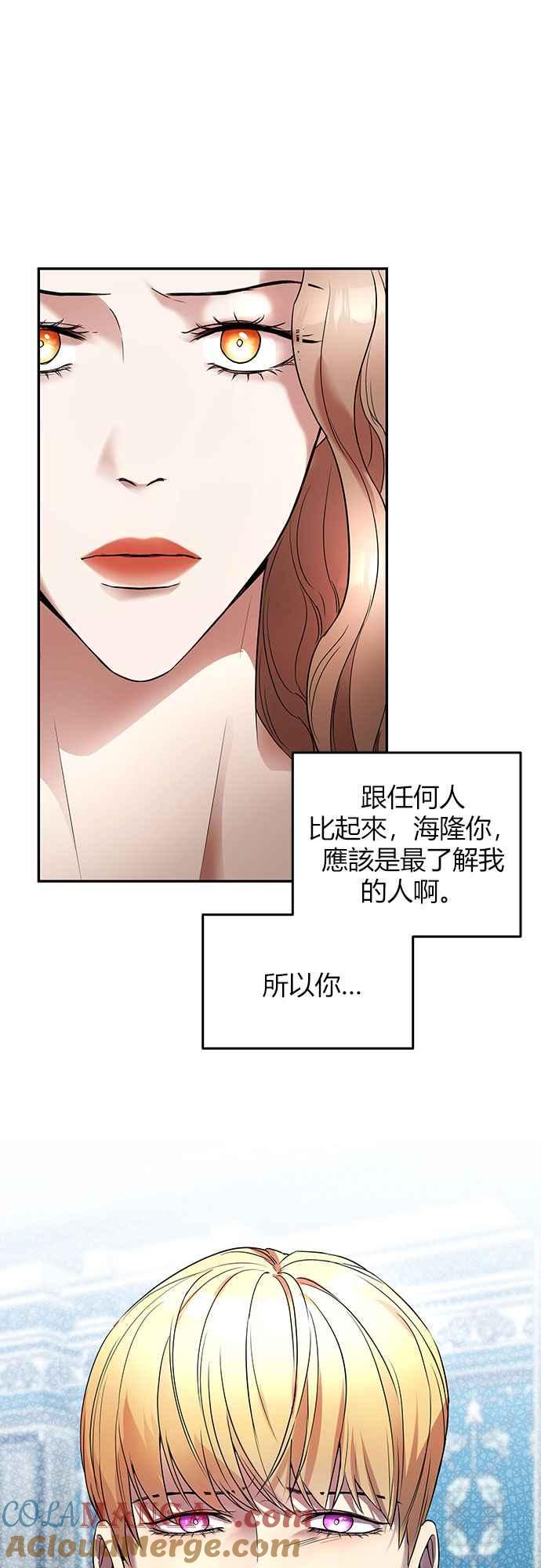 《阿加莎》[第8话] 鸟笼中的皇冠(8) 第34页