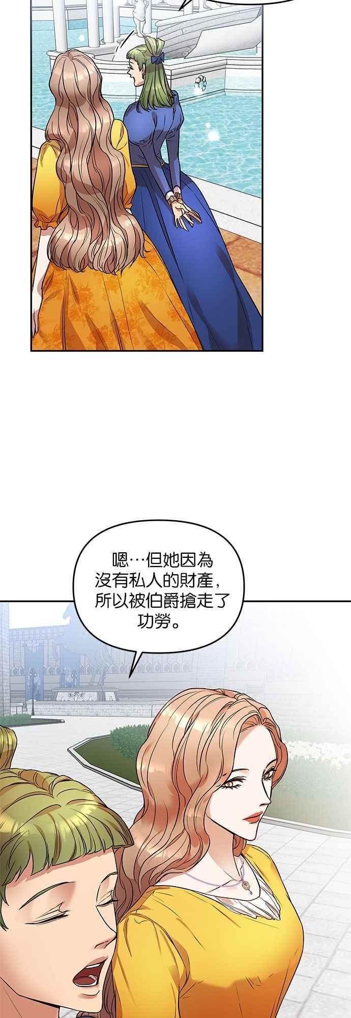 《阿加莎》[第8话] 鸟笼中的皇冠(8) 第3页